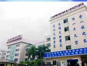 中山啟航技工學(xué)校